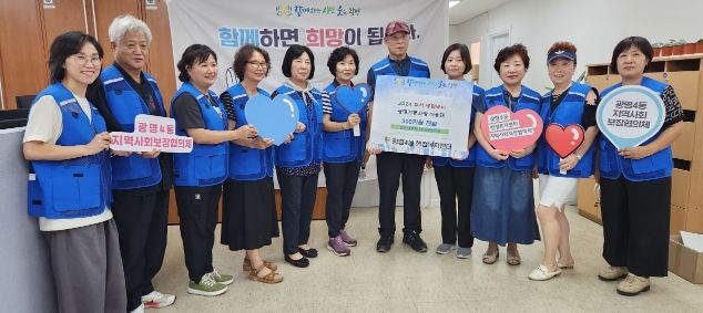 광명시 광명4동 지역사회보장협의체는 지난 9일 관내 저소득 50가구에 가구당 6만 원씩 광명전통시장 이용권 총 300만 원어치를 후원했다.