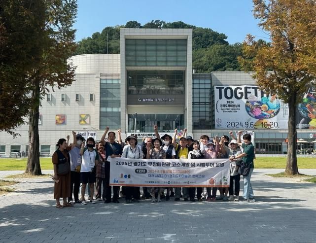 장애인, 영유아, 고령자 누구나 동등하게 관광할 수 있어요~ 경기도, 10월22일까지 무장애관광 시범투어 진행