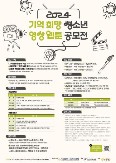 공모전 포스터