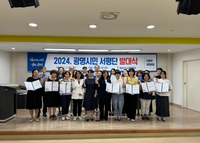 광명시 시민서평단 1기가 발대 및 본격적인 활동을 시작했다.