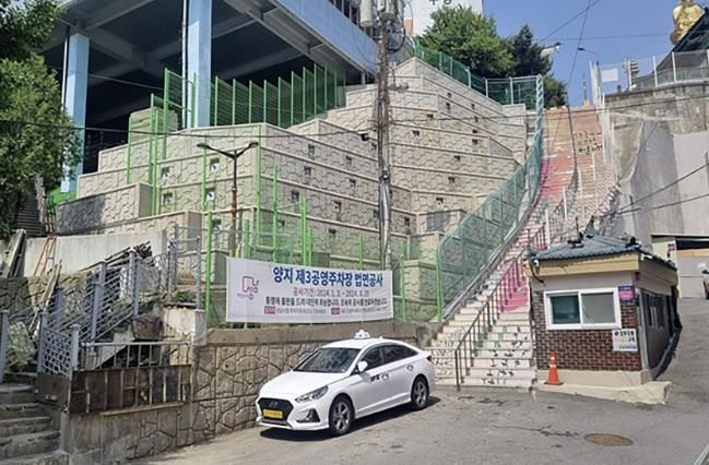 양지동 제3공영주차장 법면 보강공사 완료 사진