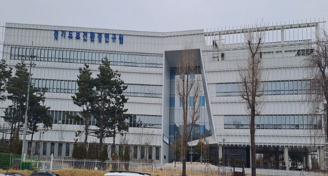 경기도보건환경연구원전경