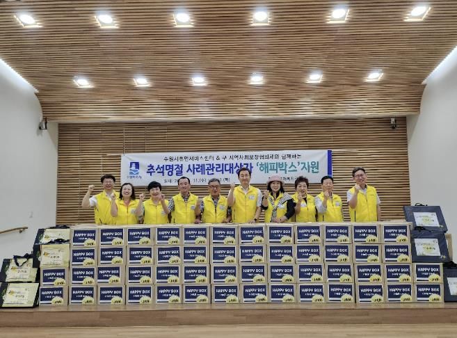 수원시지역사회보장협의체 위원장들이 해피박스를 포장하고 함께하고 있다.