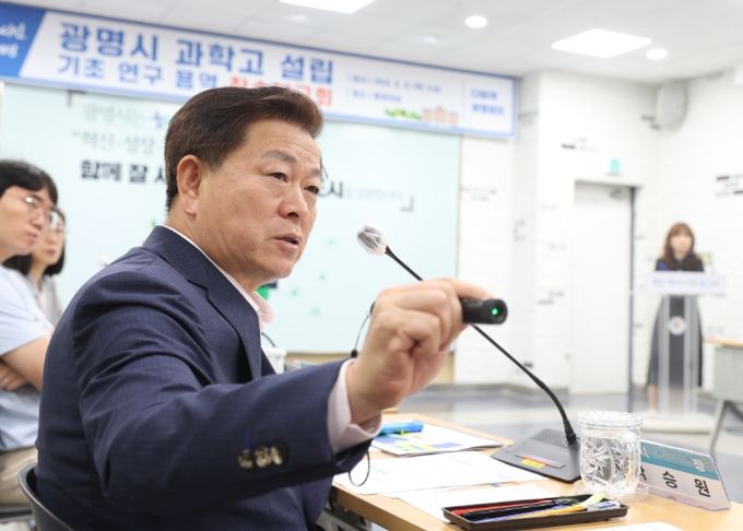 광명시는 12일 시청 중회의실에서 ‘광명시 과학고 설립을 위한 기초 연구 용역’ 착수보고회를 개최했다.