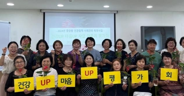 오산시 중앙동, 지역주민이 주민을 돌보는 '건강UP, 마음UP' 사업 평가