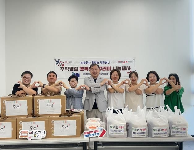 오산시 대원2동 지역사회보장협의체, 추석맞이 행복선물박스 전달