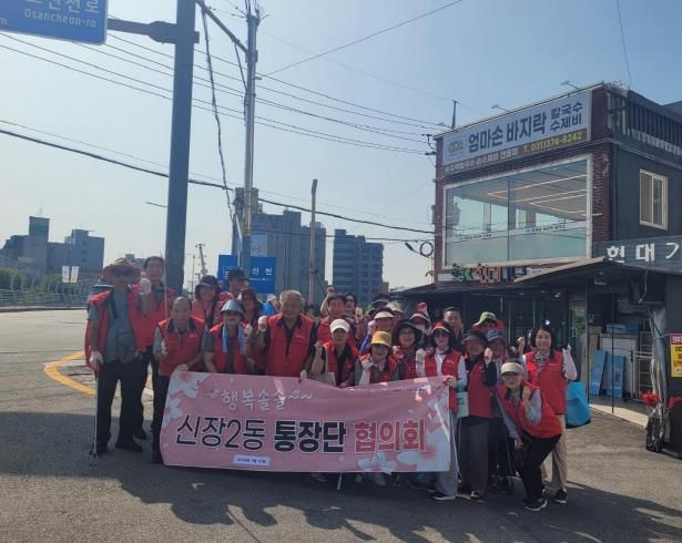 오산시 신장2동 통장단협의회, 추석맞이 환경정화 활동 실시