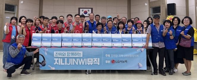 진위면 지역사회보장협의체, ‘진위와 함께 지니(JINWI)뮤직’ 사업 추진