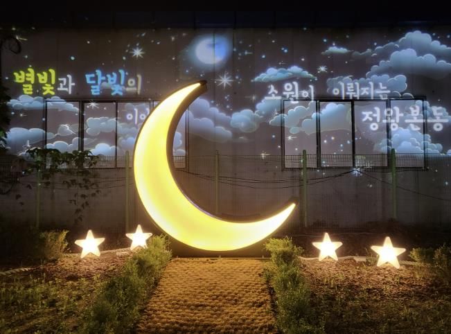시흥시 정왕본동의 밤을 비추는 '낮과 밤이 아름다운 본산책로' 조성