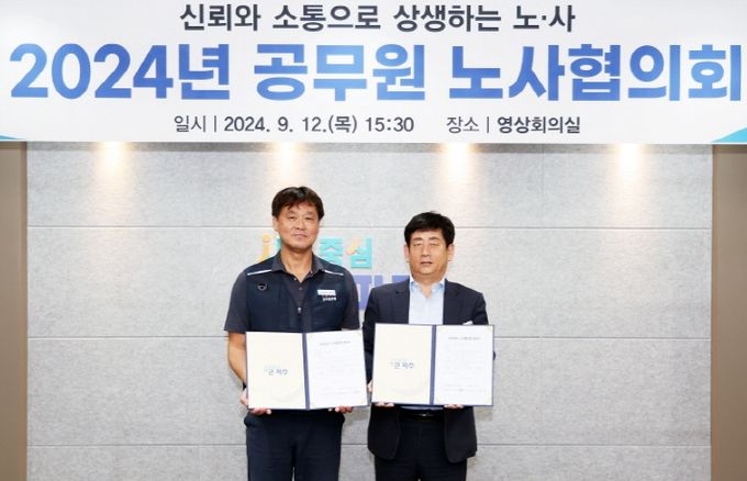 파주시, 공무원 노조와 노사협의회 개최