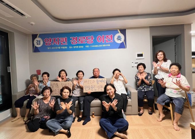 광명시 일직동 행정복지센터는 기후 위기에 대한 인식을 확산해 탄소중립을 실천하기 위해 오는 23일까지 경로당 7곳에서 ‘탄소중립 체험교육 프로그램’을 진행한다.
