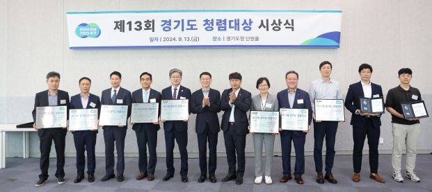 제13회 경기도 청렴대상 최우수에 광명시·경제과학진흥원 선정