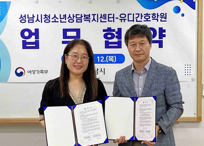 성남시청소년상담복지센터, 지역사회와 손잡고 취약계층 청소년 지원 강화