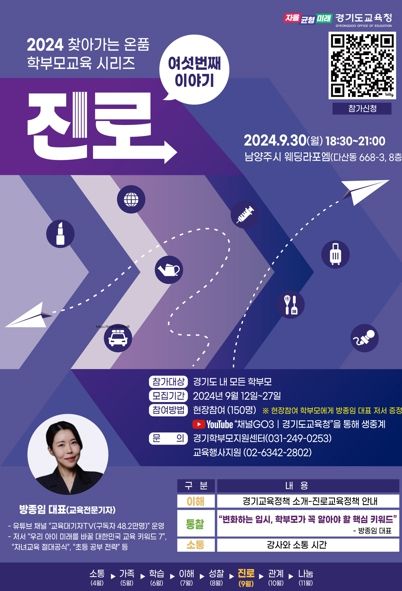 6차 온품 학부모교육 홍보물