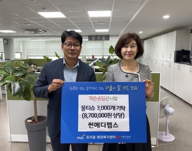 파주시 조리읍, 썬메디랩스서 물티슈 3,000개 전달받아