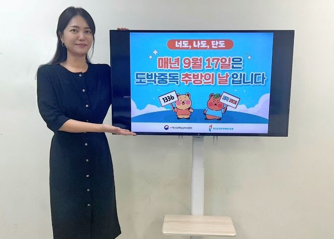권선청소년수련관 도박중독 추방의 날 릴레이 캠페인 동참