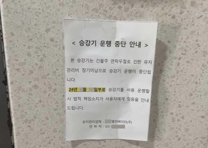 경기도 전세피해지원센터, 전국 최초로 실태조사