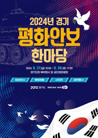 행사포스터