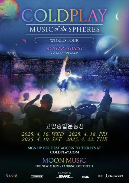 콜드플레이(Coldplay) 내한 공연 홍보문