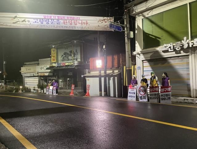 파주시, 추석 명절에도 계속된 '올빼미 활동'