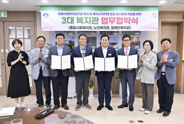 양평군, 3대 복지관과 업무협약 체결