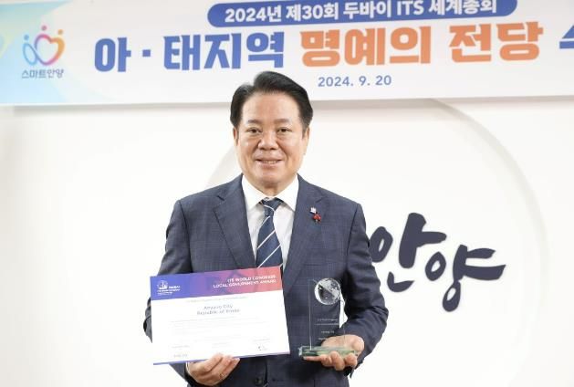 안양시, 두바이 지능형교통체계 세계총회에서 ‘명예의 전당 공로상’ 수상