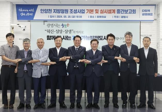 광명시는 20일 광명시청 중회의실에서 안양천 정원조성을 위한 기본 및 실시설계 용역 중간 보고회를 개최했다. 사진 왼쪽 네번째부터 김성제 의왕시장, 최대호 안양시장, 박승원 광명시장, 하은호 군포시장.
