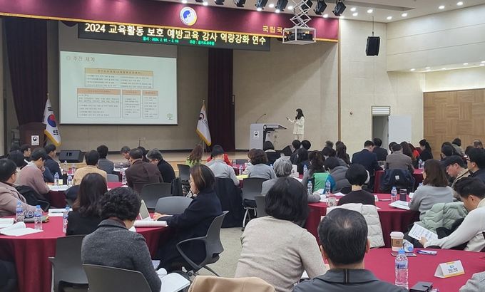 상반기 교육활동 보호 역량 강화 연수