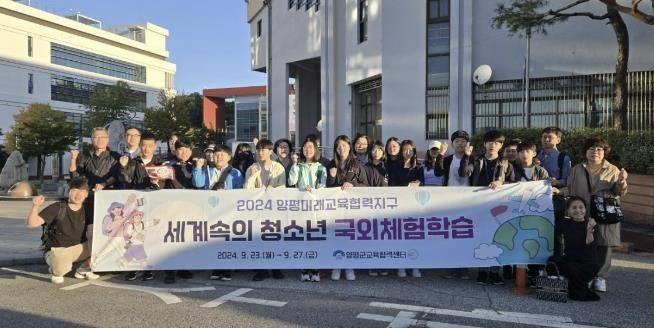 양평군 초중교생, 조장시 방문
