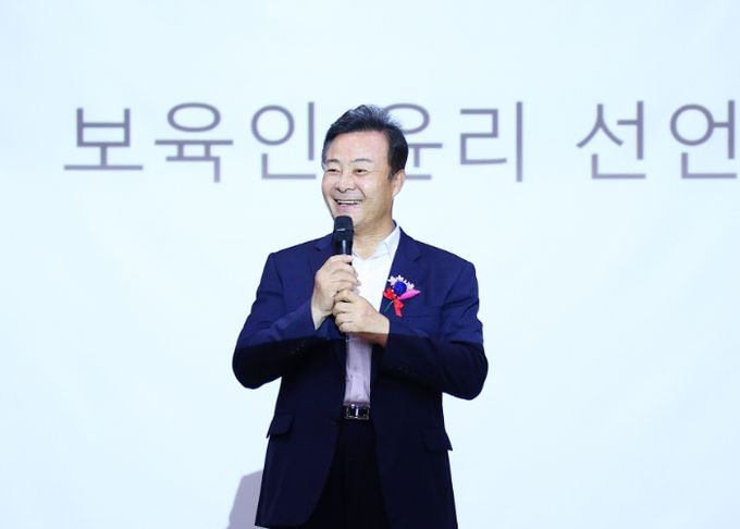 의왕시 어린이집 총연합회,‘2024년 의왕시 보육인 세미나’개최