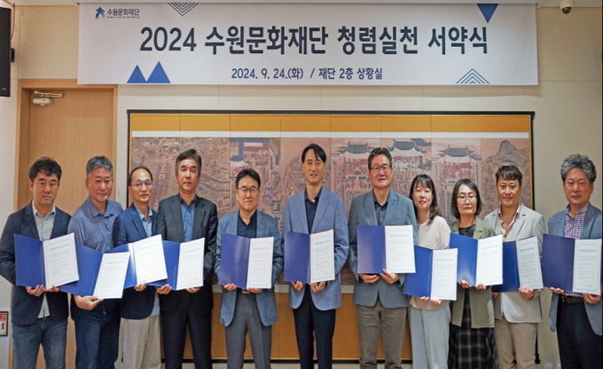 수원문화재단, 청렴실천 서약식 통해 반부패·청렴 의지 다짐