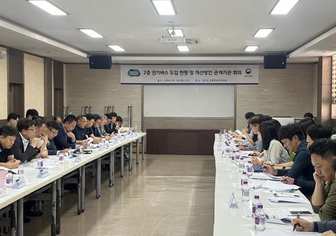 경기도, ‘2층 전기버스 안전관리 및 운영 개선방안’ 관계기관 간담회 개최