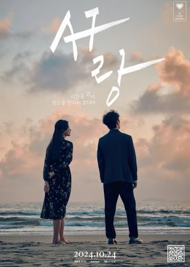 AI 추억소환 이벤트 포스터