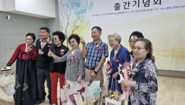 경기구리지역자활센터, 노인맞춤돌봄서비스사업 '죽자니 청춘이요 살자니 고생이다' 출간기념회 가져