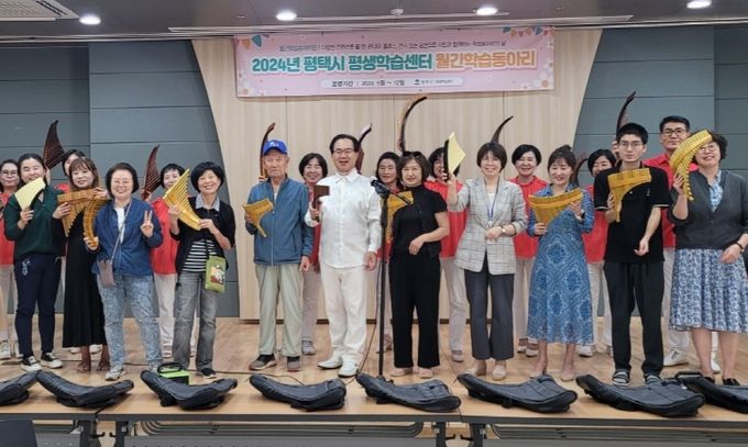 평택시 평생학습센터, 월간학습동아리 ‘팬사랑 앙상블’ 공연 개최