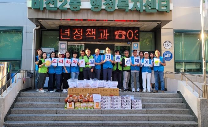 비전2동 지역사회보장협의체, 취약계층에 먹거리 전달