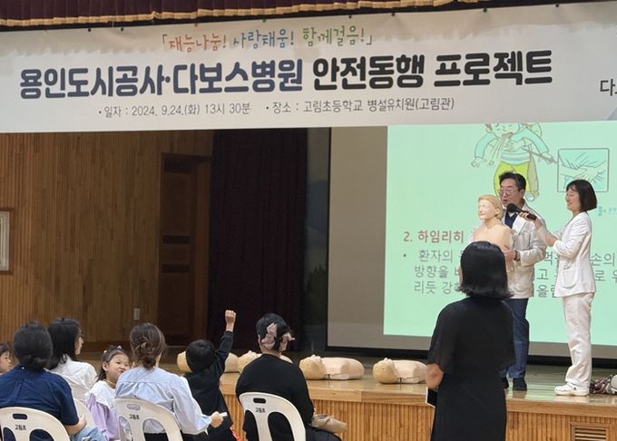 용인도시공사, 사회적약자 대상 안전동행 실시