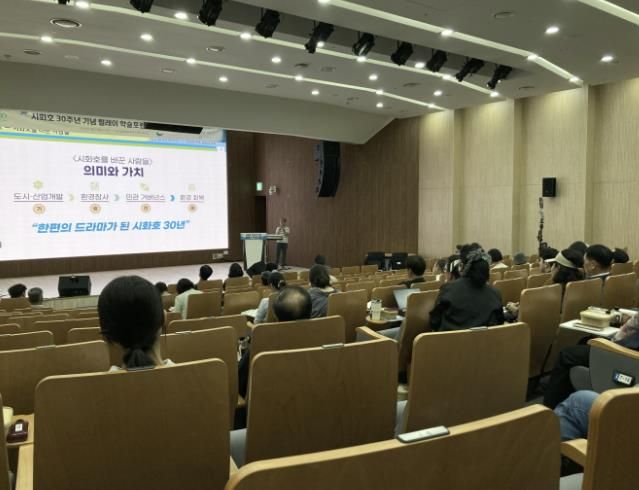 시흥시, 시화호 30주년 기념 3차 릴레이 학술포럼 '시화호와 해양문화' 성료