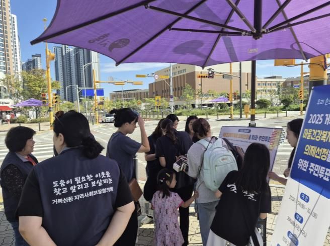 시흥시 거북섬동, 2025년 마을건강복지계획 사업 선정을 위한 주민투표 실시