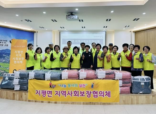 양평군 지평면 지역사회보장협의체, 취약계층 이불 지원