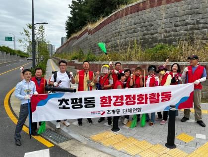 오산시 초평동, 가을맞이 제초봉사활동 실시