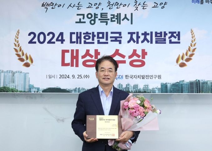 ‘2024 대한민국 자치발전 대상 수상' 이동환 고양특례시장 기념촬영