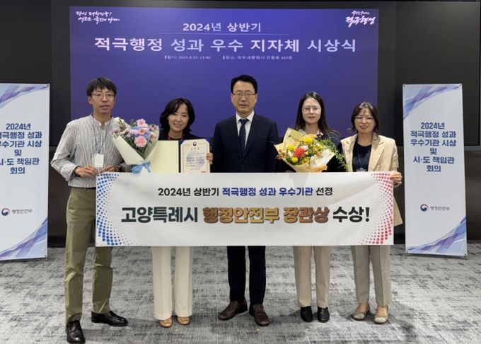 2024년 상반기 적극행정 성과 우수 지자체 시상식 기념촬영