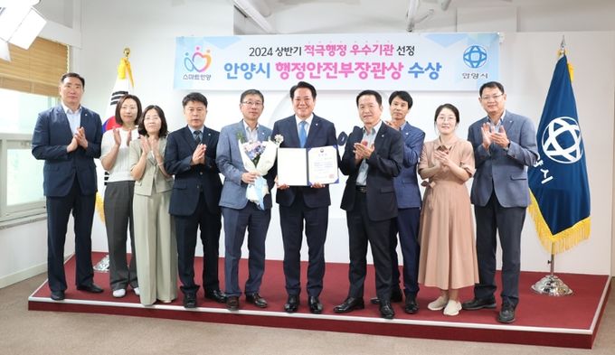 안양시, 행안부 상반기 적극행정 성과점검 ‘우수기관’ 선정돼