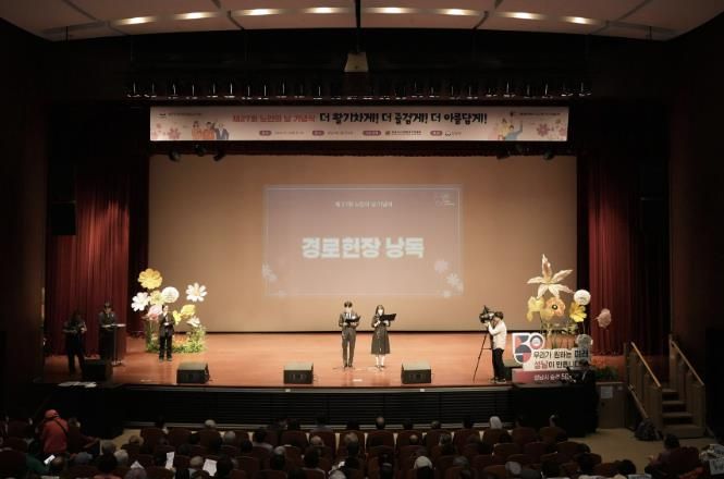 지난해 10월 열린 노인의 날 기념행사 때 경로헌장 낭독