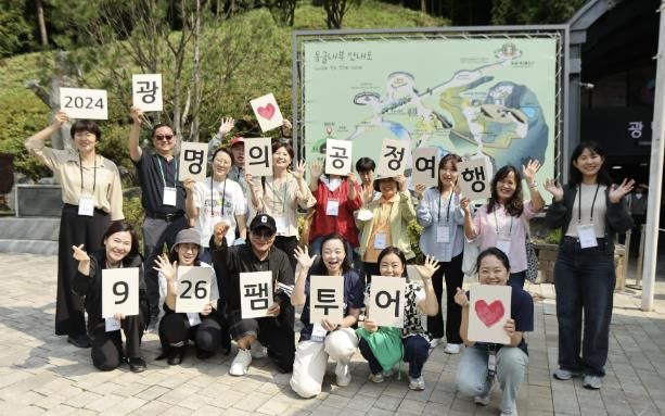 광명시 공정여행 팸투어, 지속 가능한 여행의 새로운 길을 열다