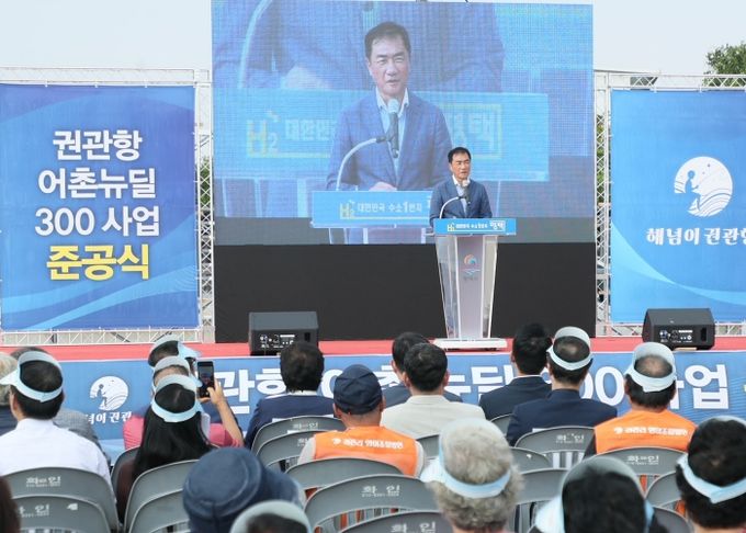 평택시, 권관항 어촌뉴딜 300사업 준공식