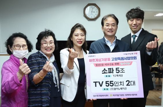 고양특례시- 바르게살기운동 고양시협의회‘온기나눔 범국민 캠페인’참여 기념촬영