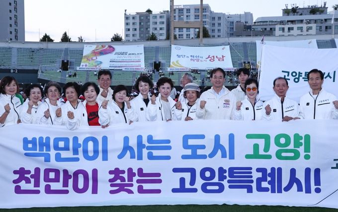 제35회 경기도생활체육대축전 고양시 선수단과 기념촬영