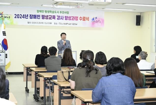 구리시 장애인 평생교육 강사 양성과정 수료식 개최